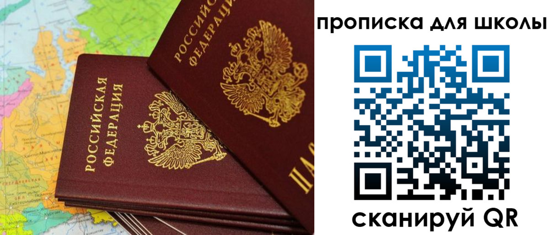 временная регистрация законно в Электростали