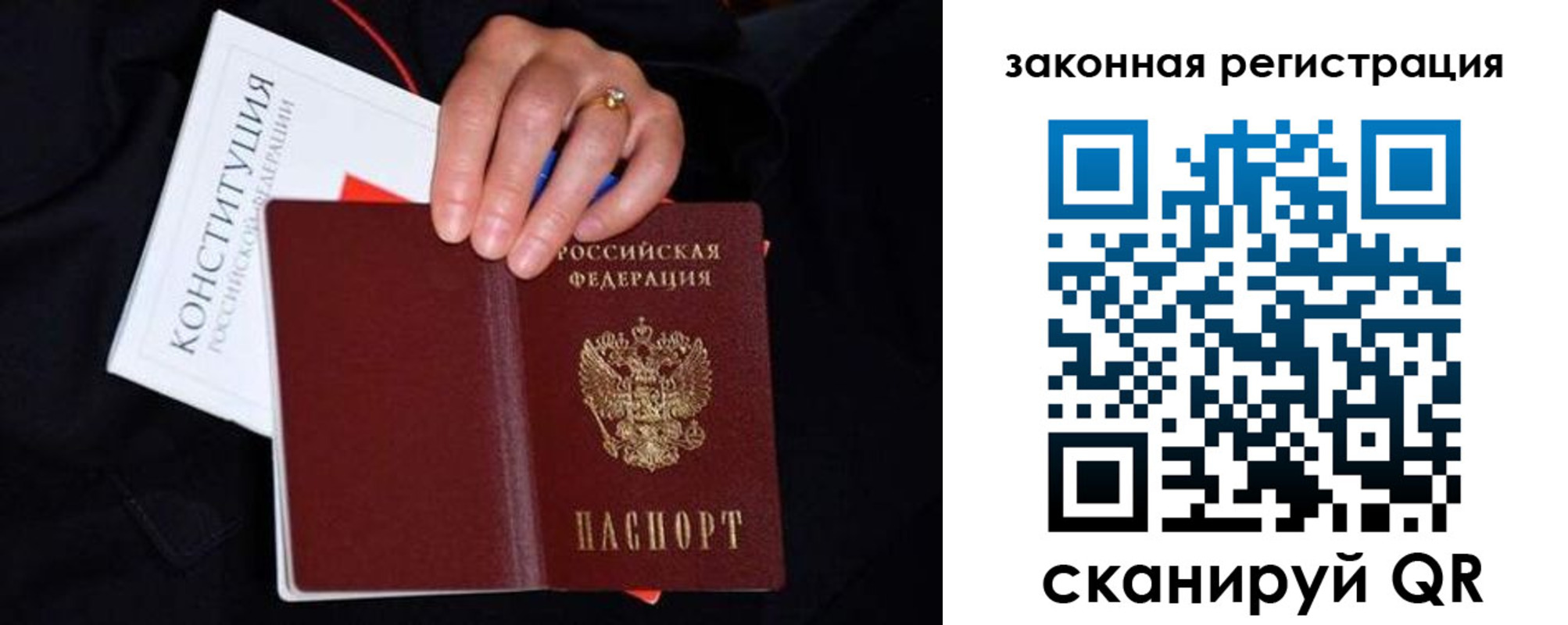 временная регистрация законно в Электростали